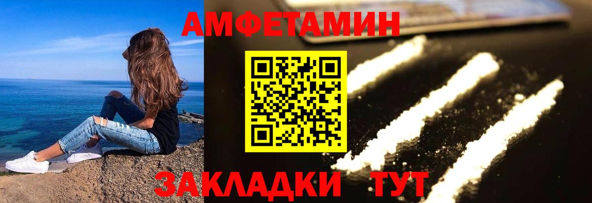 АМФЕТАМИН Premium Еманжелинск