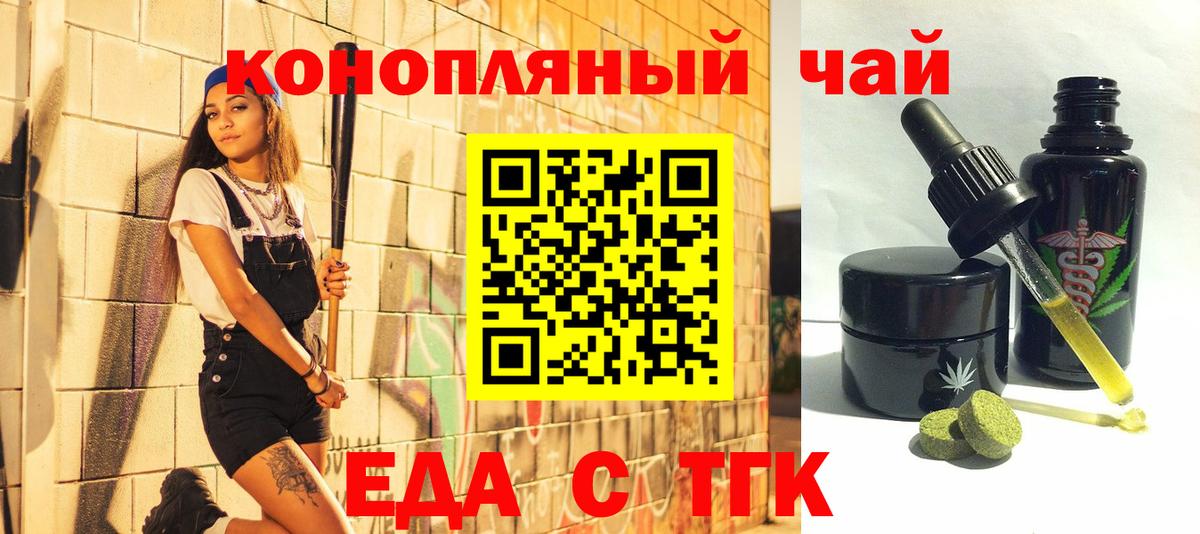 Печенье с ТГК конопля Еманжелинск