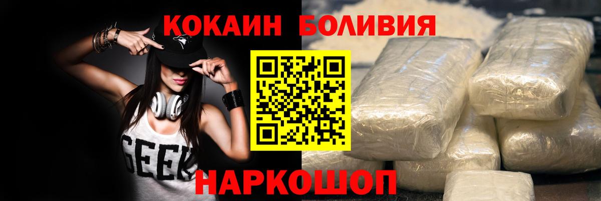 Кокаин 99% Еманжелинск