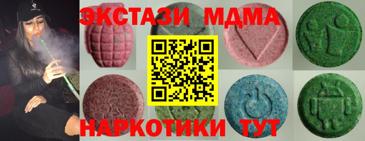 Еманжелинск  ЭКСТАЗИ ешки  Вход с VPN  сайты даркнета телеграм  Ecstasy Cube  ЭКСТАЗИ 