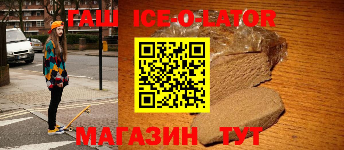 ГАШИШ хэш  ГАШ VHQ  Еманжелинск  Вход с VPN 