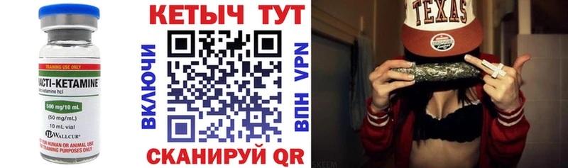 закладка  Еманжелинск  Кетамин ketamine 