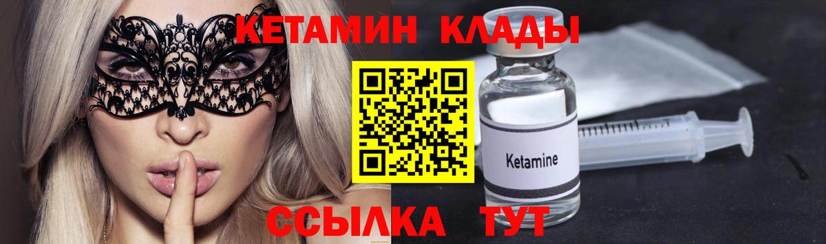 Кетамин ketamine  Кетамин VHQ  Еманжелинск  Вход с VPN 