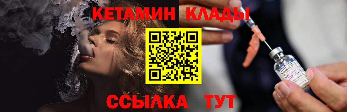 Кетамин ketamine Еманжелинск