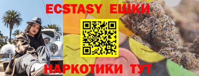 ECSTASY Лесосибирск