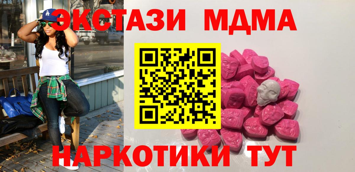 МДМА VHQ Еманжелинск