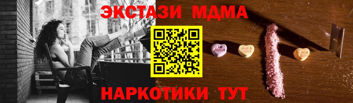 MDMA Molly  Вход с VPN  Еманжелинск  MDMA crystal 
