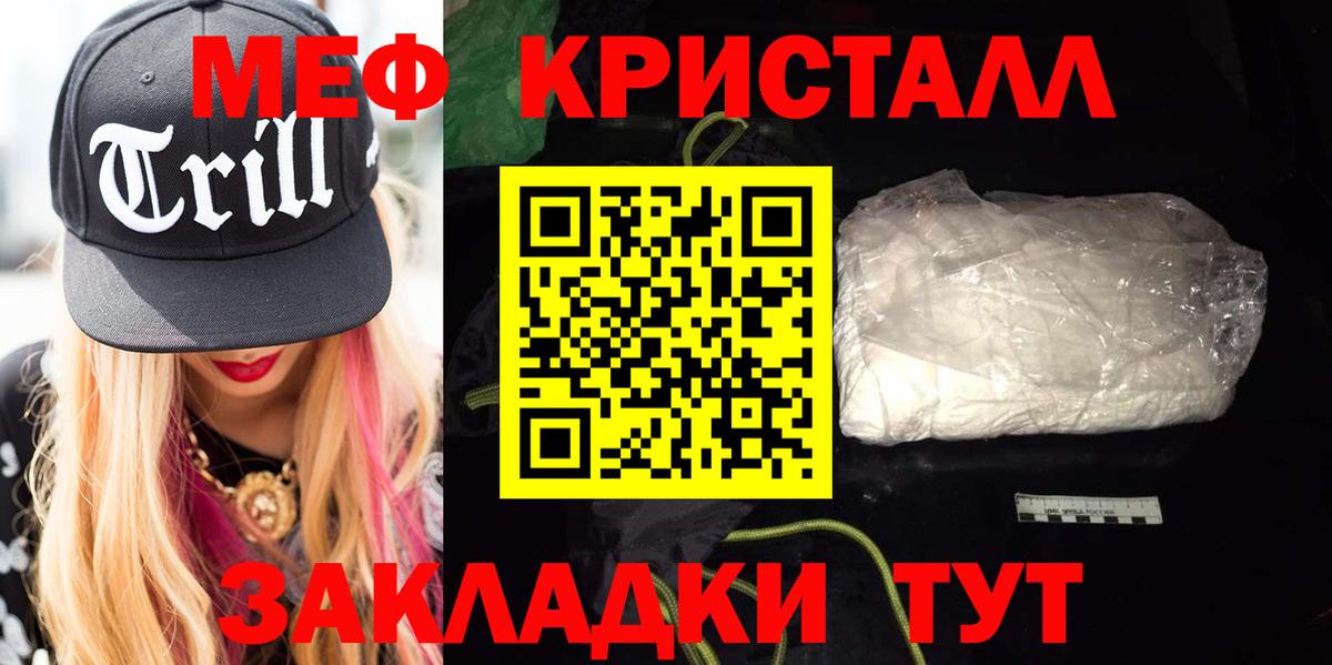 Меф Еманжелинск