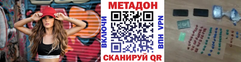 Метадон VHQ blacksprut ссылка Еманжелинск хочу наркоту