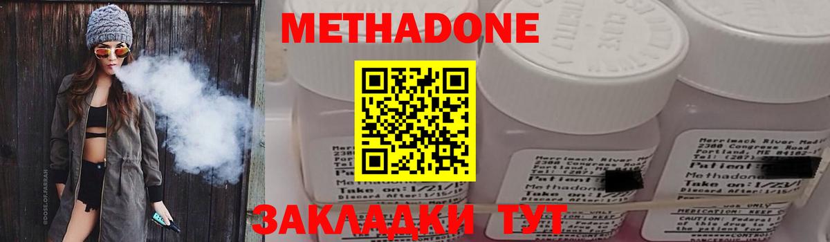 Метадон мёд Еманжелинск