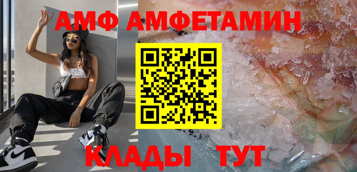 МЕТАМФЕТАМИН кристалл Еманжелинск