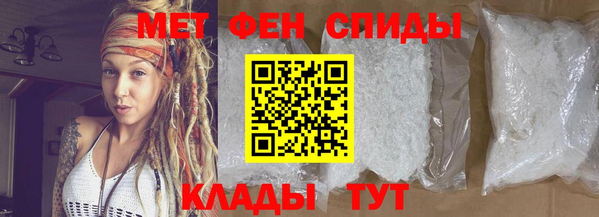 Еманжелинск  Первитин кристалл  Вход с VPN 