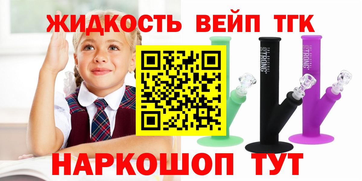 ТГК вейп с тгк  Дистиллят ТГК Wax  Вход с VPN  Еманжелинск 