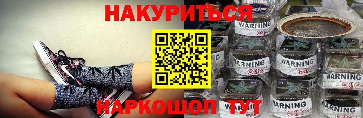 МАРИХУАНА индика Еманжелинск
